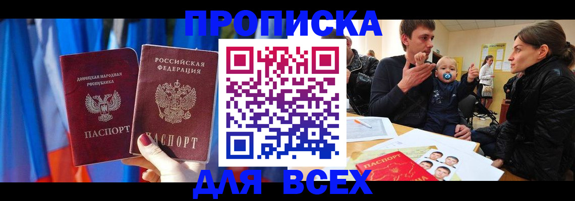 временная регистрация в квартире в Николаевске-на-Амуре