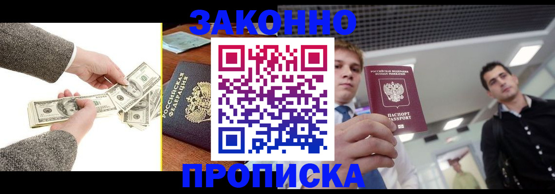 прописка иностранных граждан в Николаевске-на-Амуре